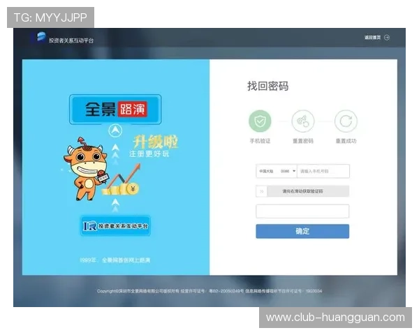 澳门皇冠注册登录入口最新升级服务，多渠道保障玩家账户安全稳定