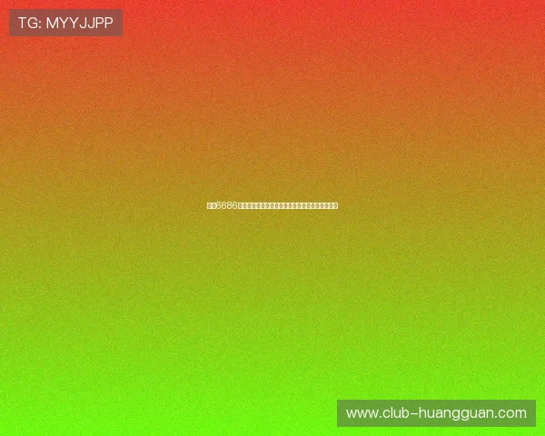 皇冠6686正网平台最新优惠活动介绍，丰富福利等你来领取